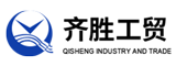 齐胜工贸